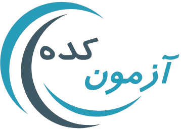 آزمون کده